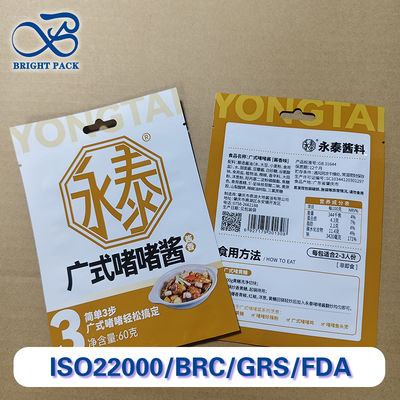 맞춤형 인쇄 고온 내성 소스 포장 백